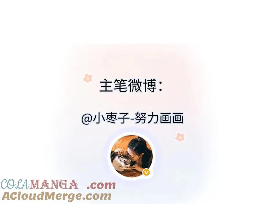 第93话 无法抵达天空之人 第88页