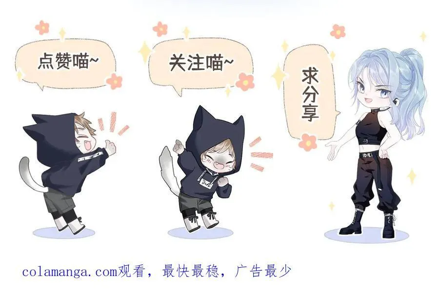 第93话 无法抵达天空之人 第89页