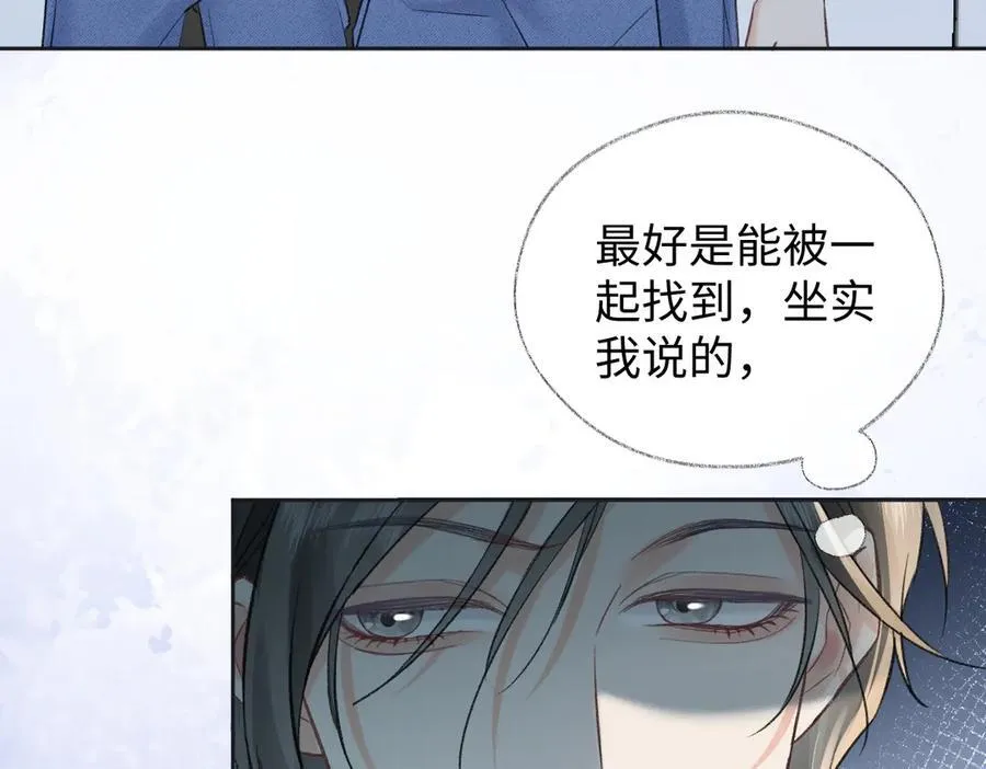 第94话 激烈的战斗 第7页