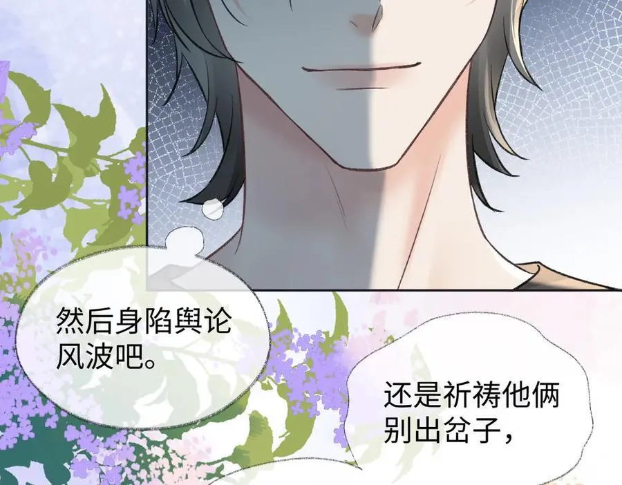 第94话 激烈的战斗 第8页
