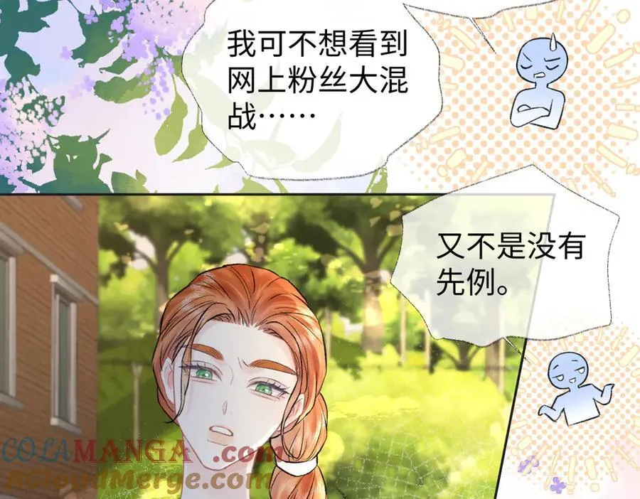 第94话 激烈的战斗 第9页