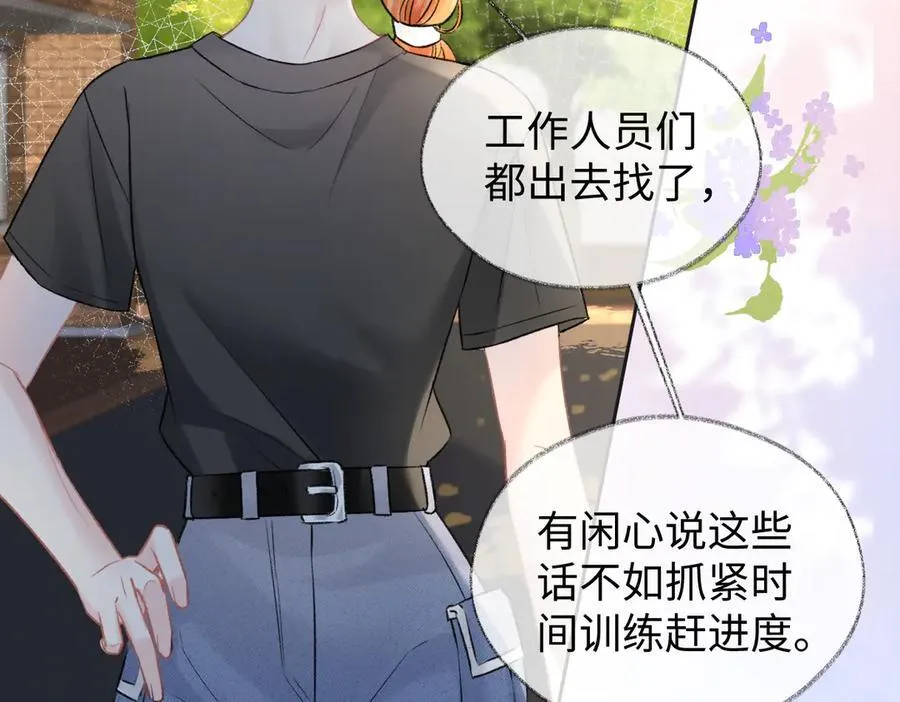 第94话 激烈的战斗 第10页