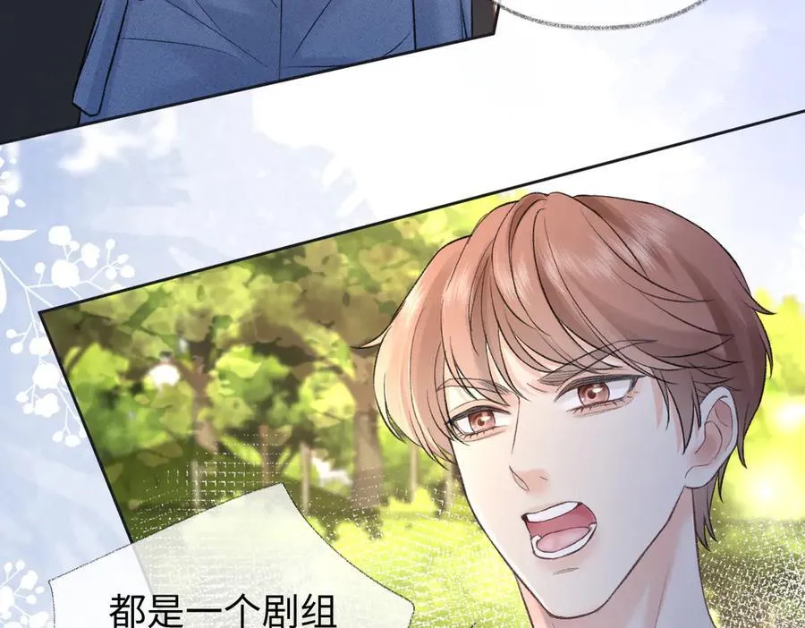 第94话 激烈的战斗 第11页