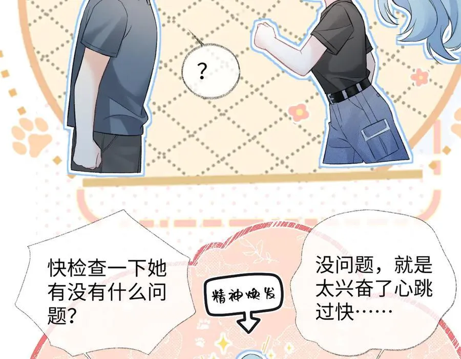 第94话 激烈的战斗 第19页