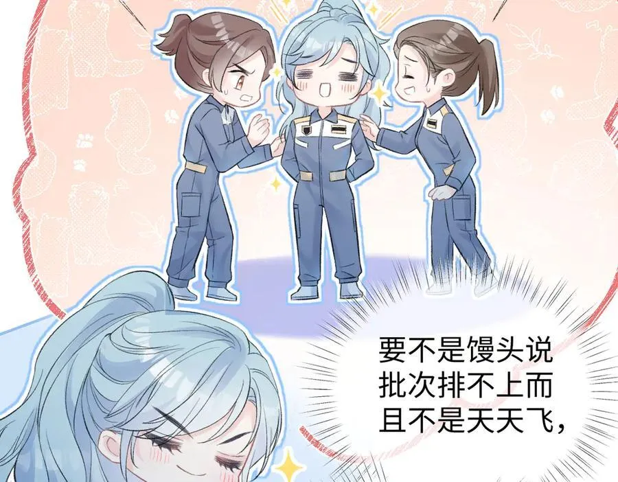 第94话 激烈的战斗 第20页