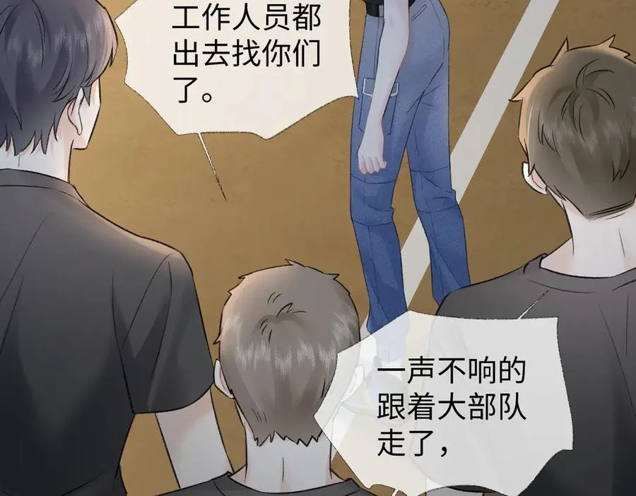 第94话 激烈的战斗 第23页
