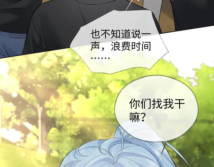 第94话 激烈的战斗 第24页