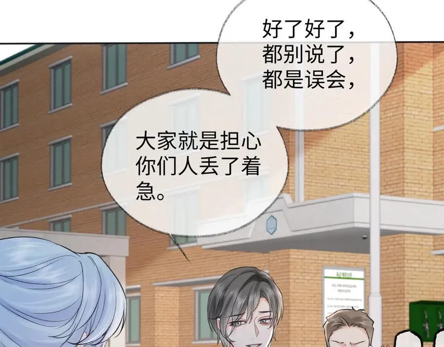 第94话 激烈的战斗 第28页