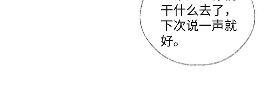 第94话 激烈的战斗 第30页