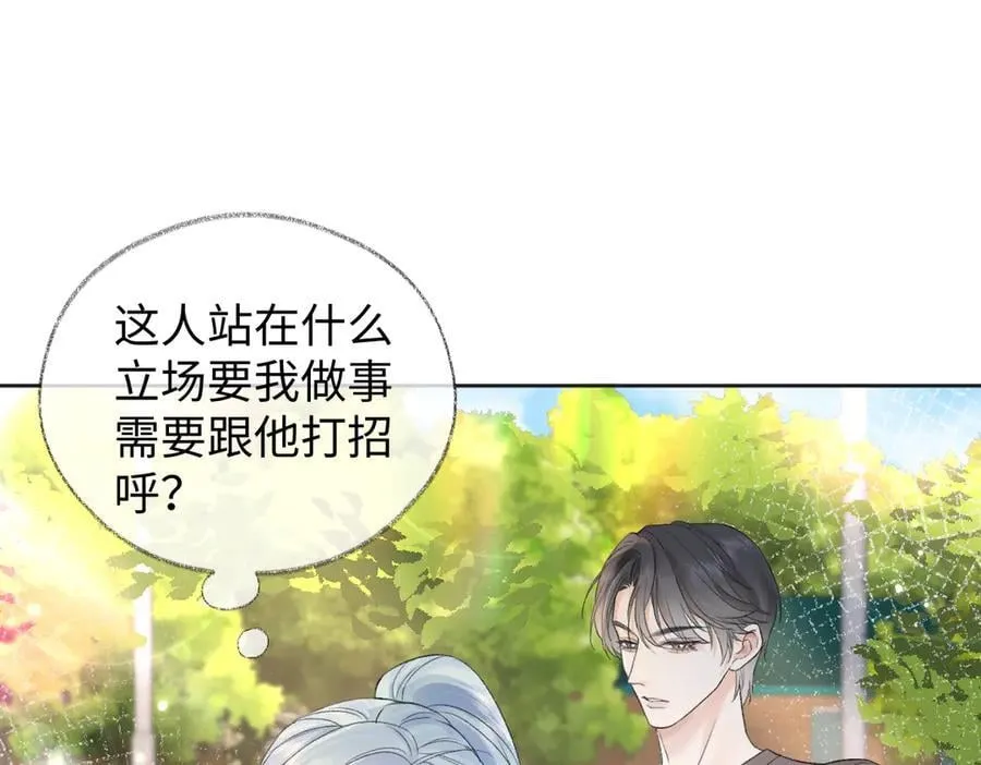 第94话 激烈的战斗 第31页