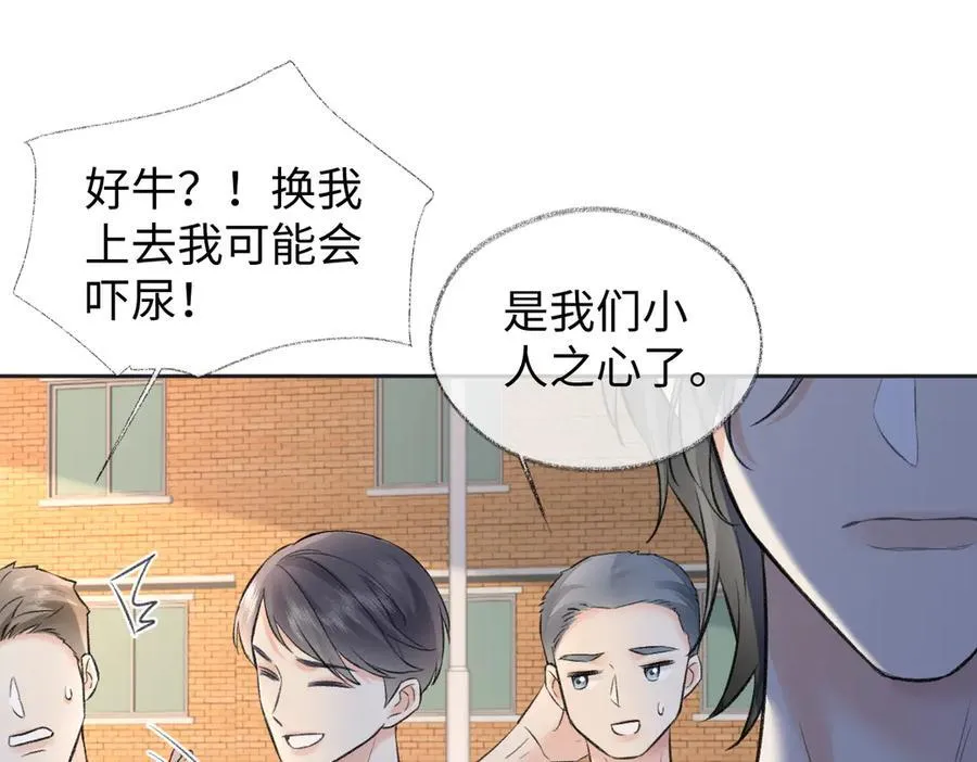 第94话 激烈的战斗 第38页