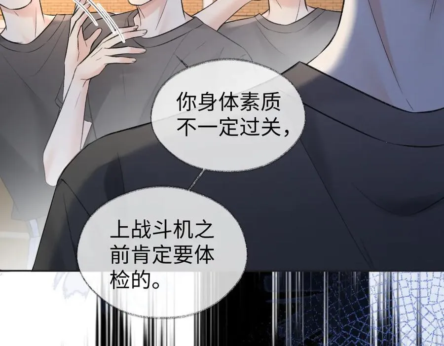 第94话 激烈的战斗 第39页