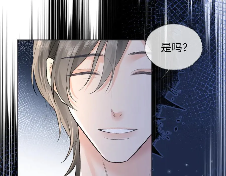 第94话 激烈的战斗 第40页