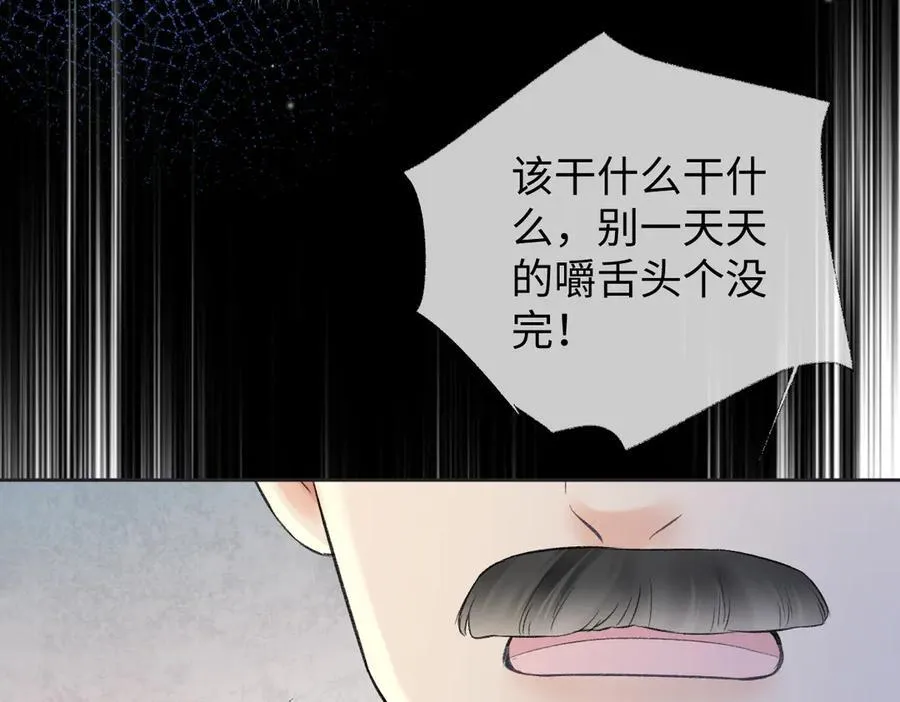 第94话 激烈的战斗 第43页