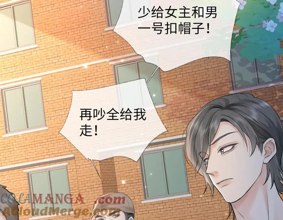 第94话 激烈的战斗 第45页