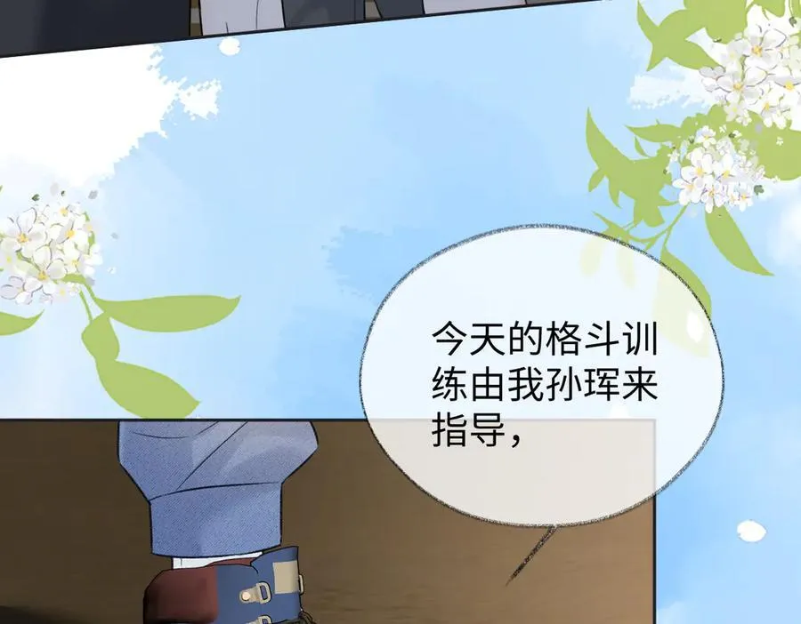 第94话 激烈的战斗 第47页