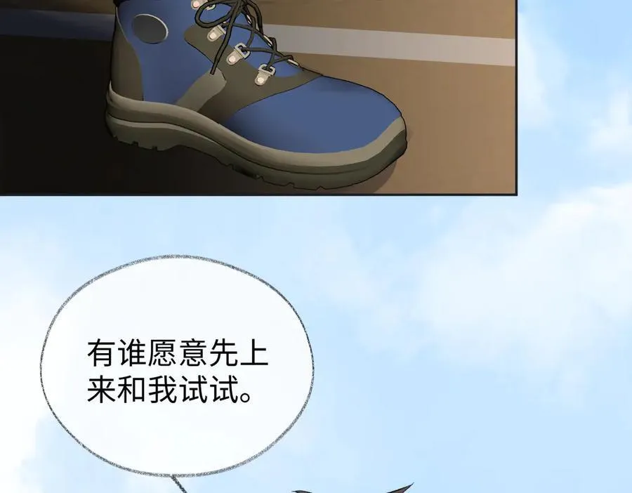 第94话 激烈的战斗 第48页