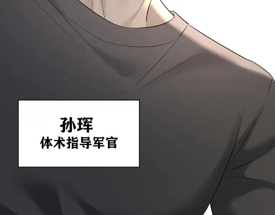 第94话 激烈的战斗 第50页