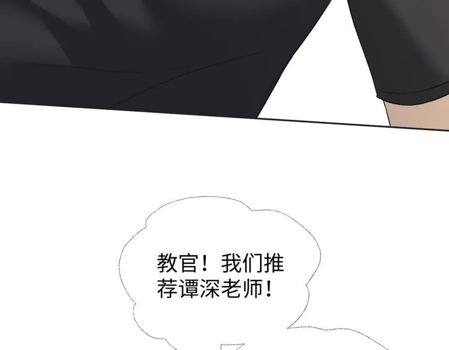第94话 激烈的战斗 第51页