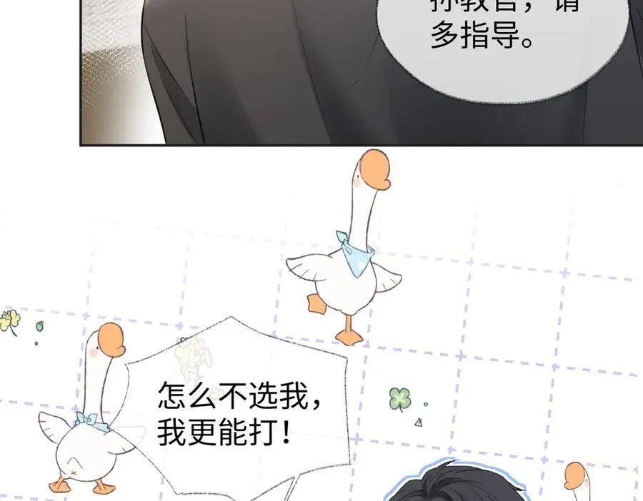 第94话 激烈的战斗 第55页