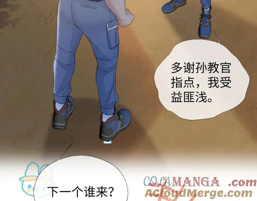 第94话 激烈的战斗 第61页