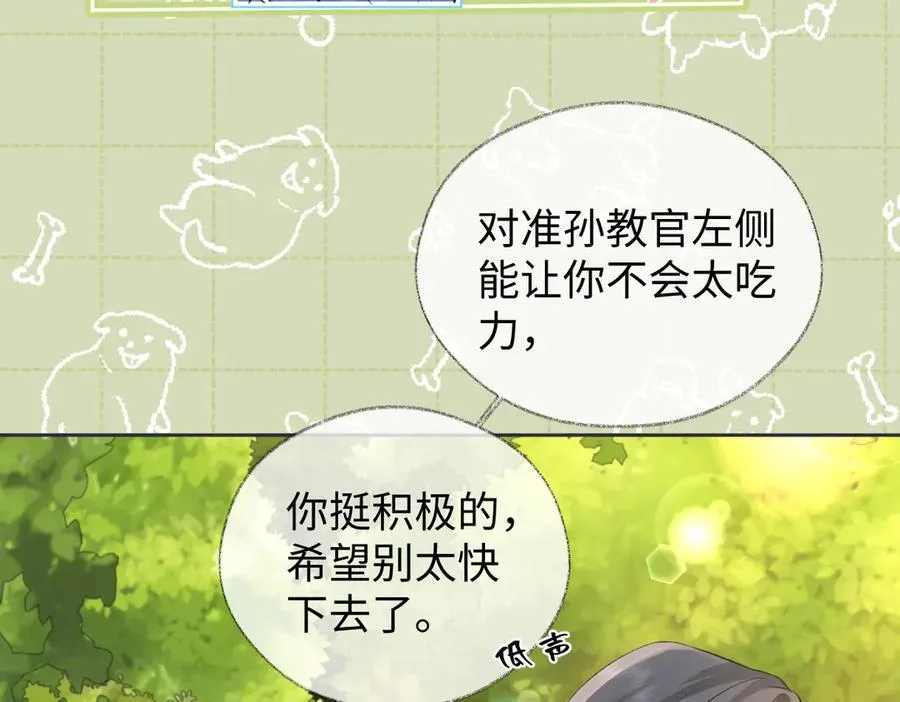 第94话 激烈的战斗 第63页