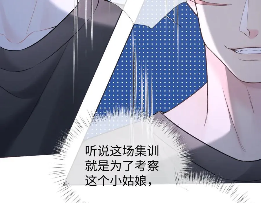 第94话 激烈的战斗 第70页