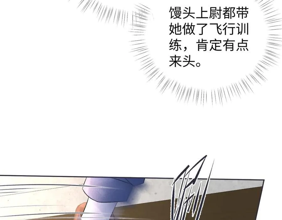 第94话 激烈的战斗 第71页