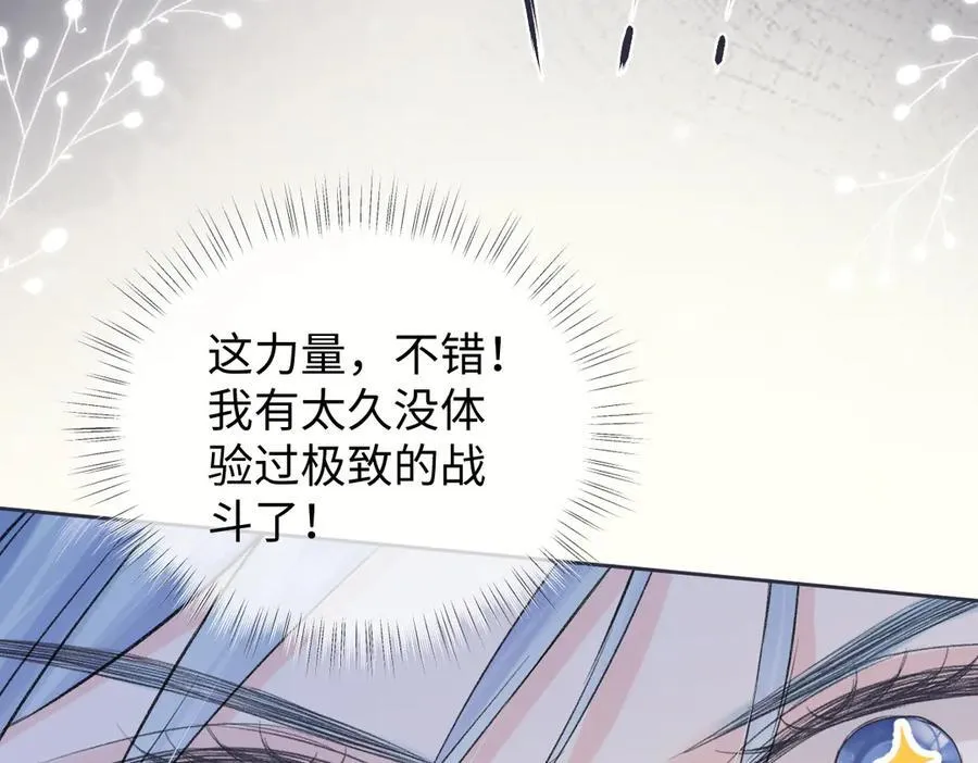 第94话 激烈的战斗 第76页