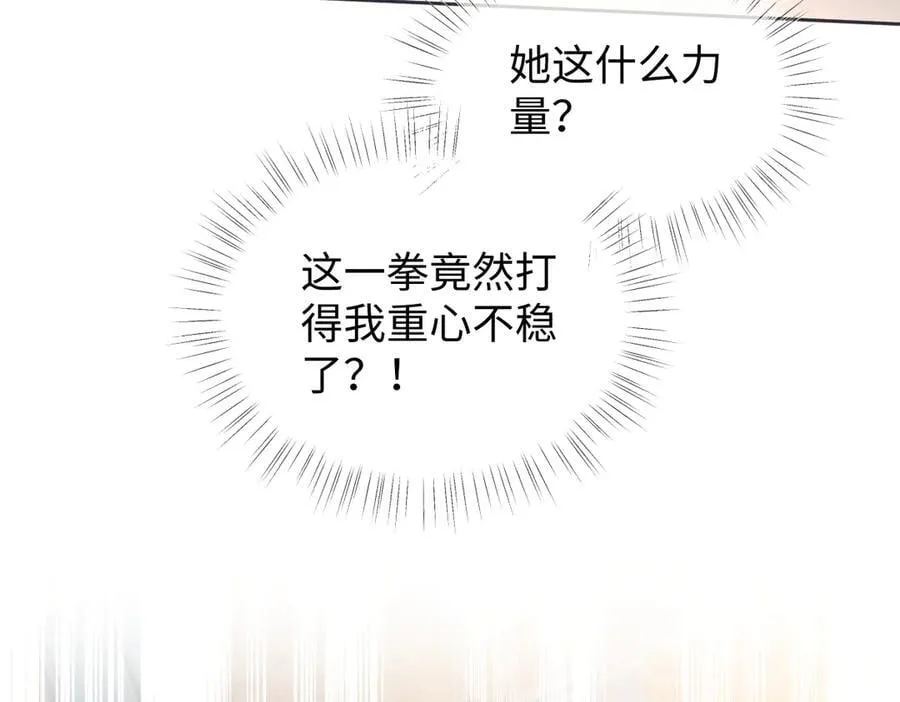 第94话 激烈的战斗 第78页
