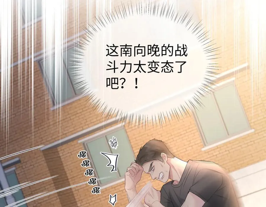第94话 激烈的战斗 第79页