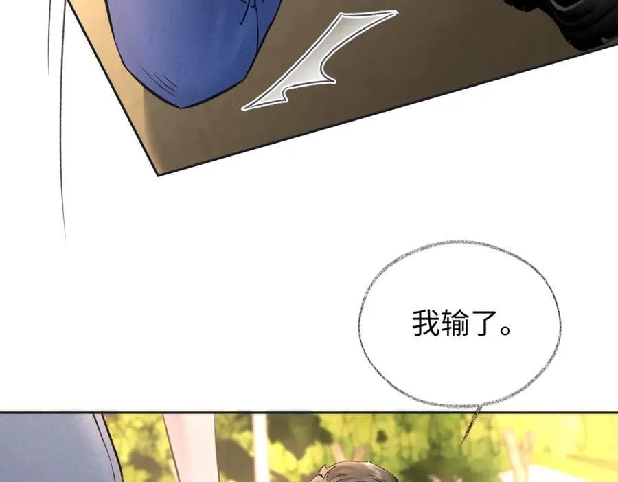 第94话 激烈的战斗 第87页