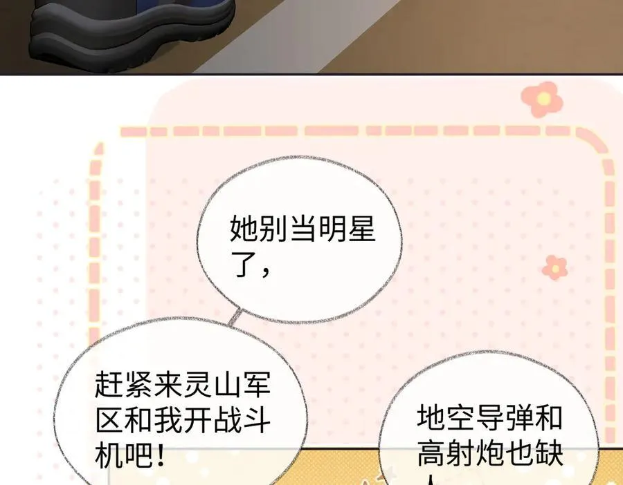 第94话 激烈的战斗 第90页