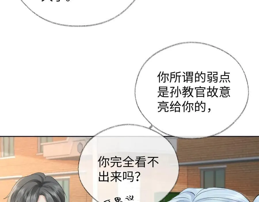 第94话 激烈的战斗 第94页