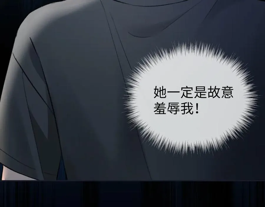 第94话 激烈的战斗 第98页