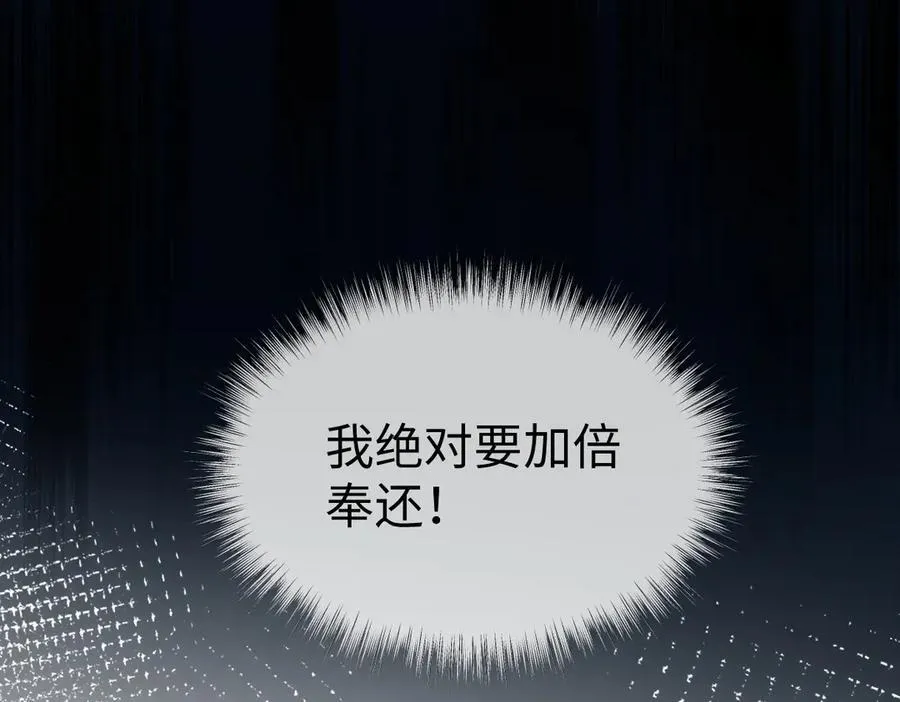 第94话 激烈的战斗 第99页