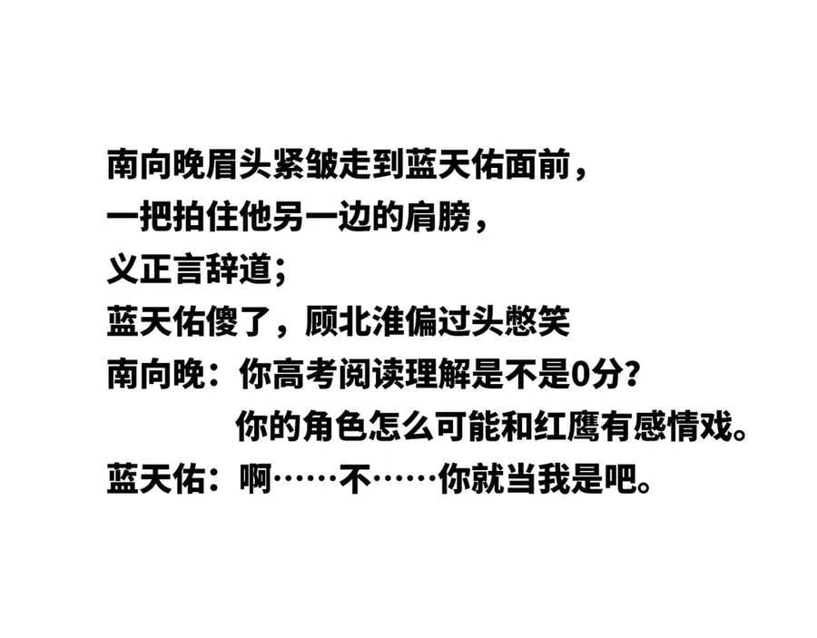 第94话 激烈的战斗 第103页