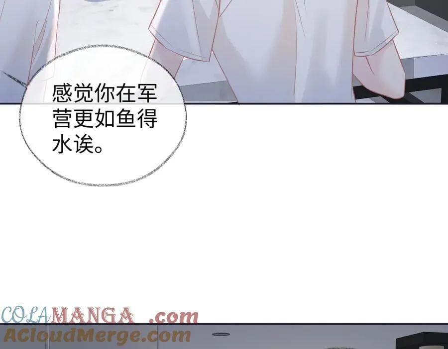 第95话 突击告白 第10页