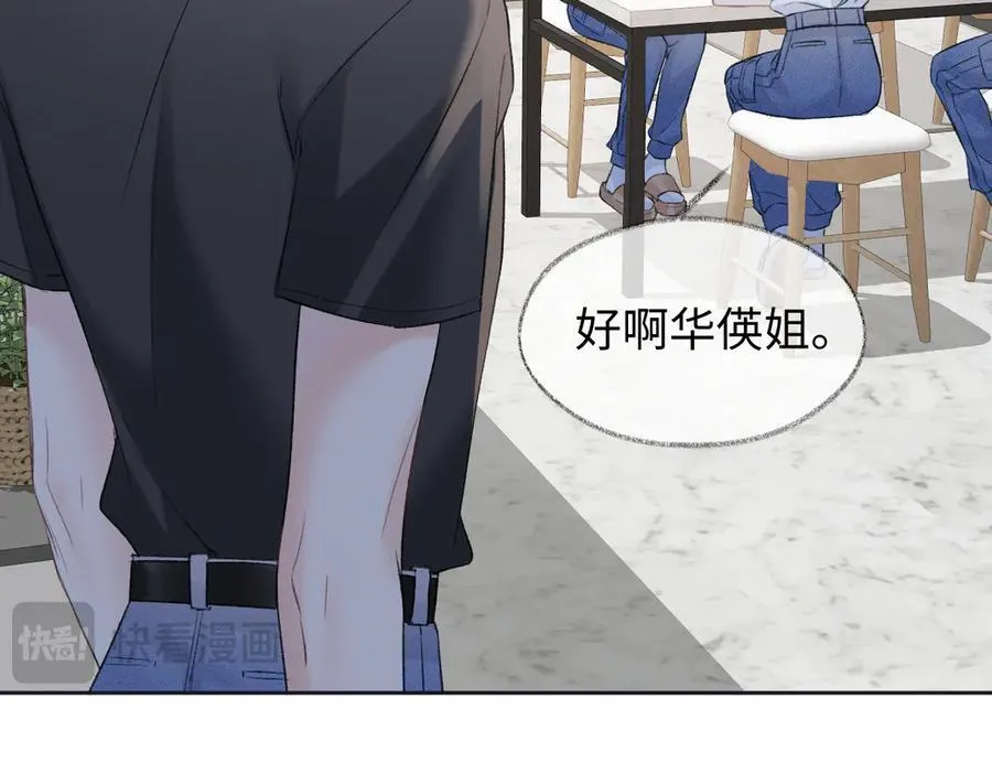 第95话 突击告白 第12页