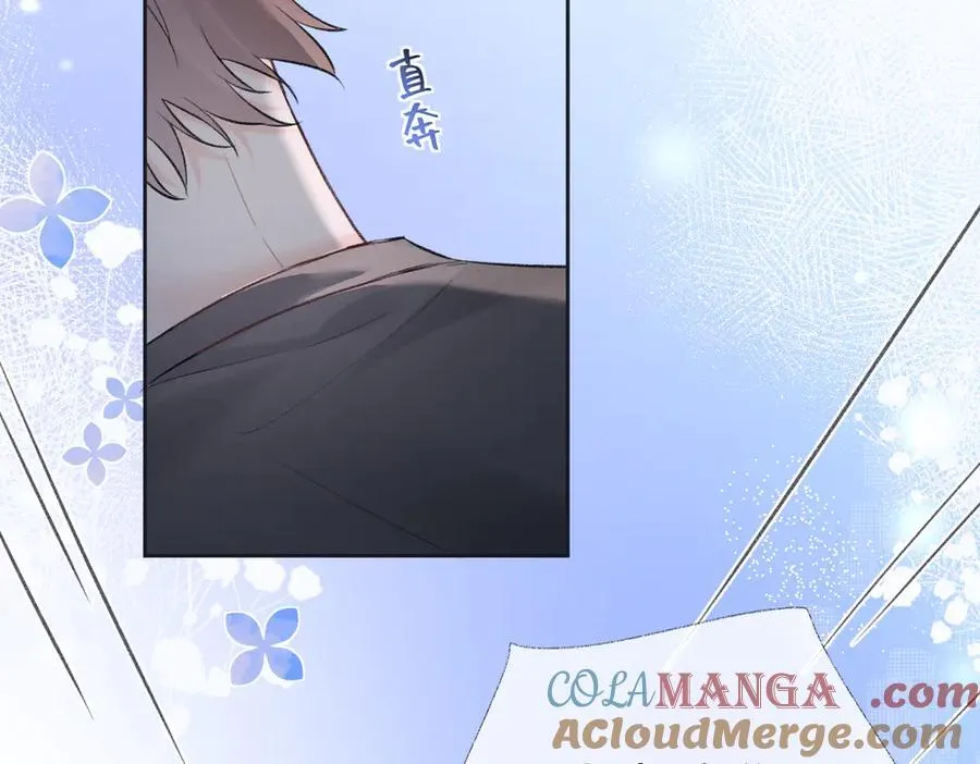 第95话 突击告白 第16页