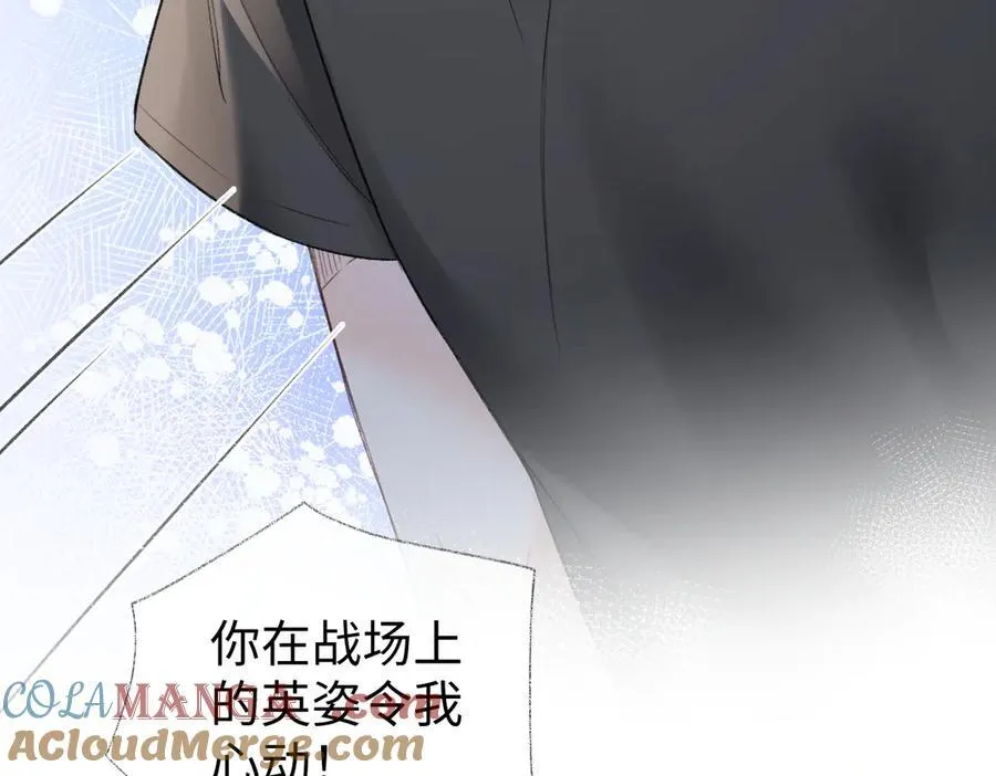 第95话 突击告白 第19页