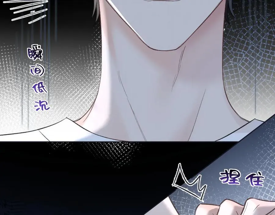 第95话 突击告白 第23页