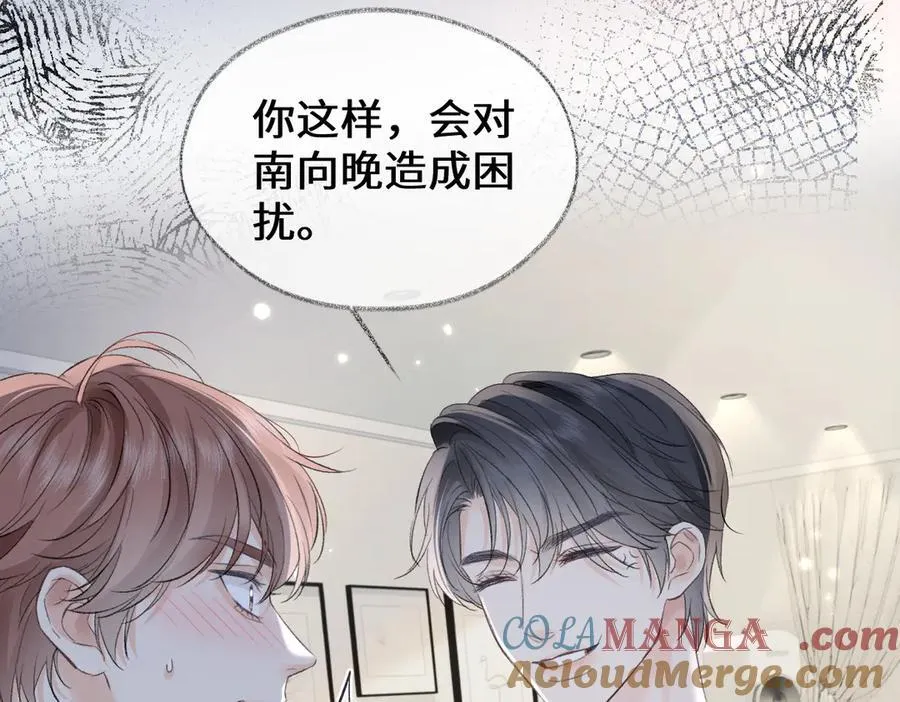 第95话 突击告白 第25页