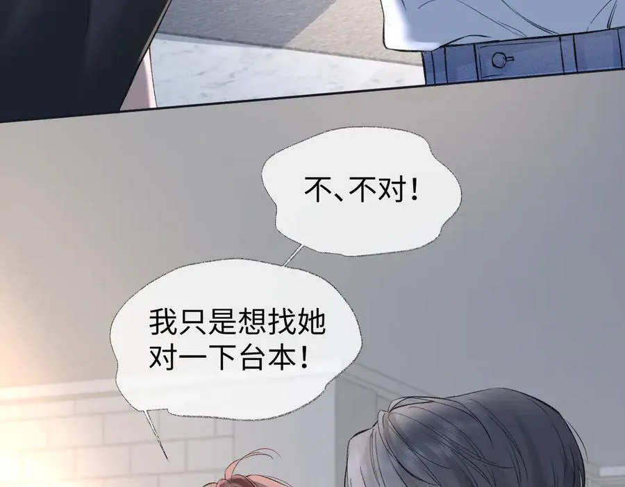 第95话 突击告白 第27页