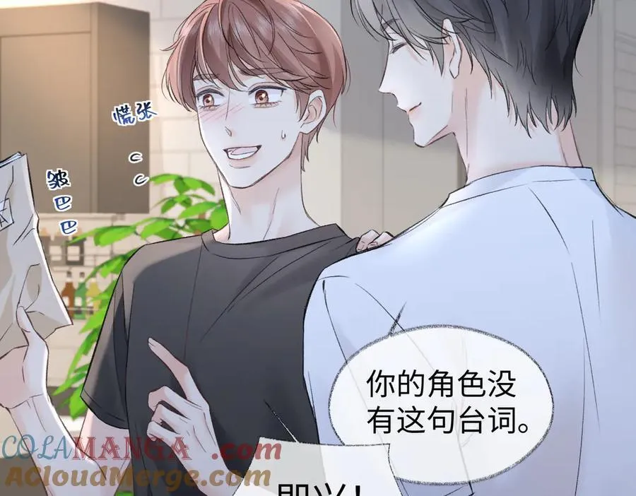 第95话 突击告白 第28页