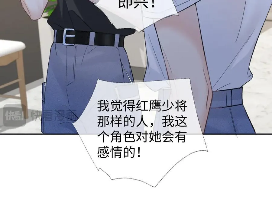 第95话 突击告白 第29页