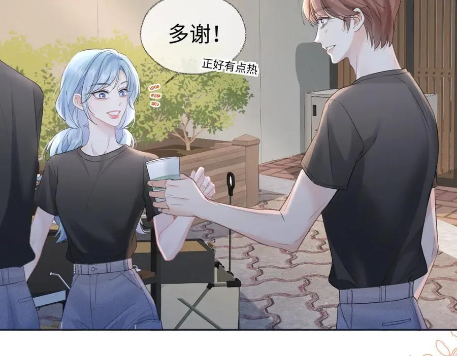 第95话 突击告白 第32页