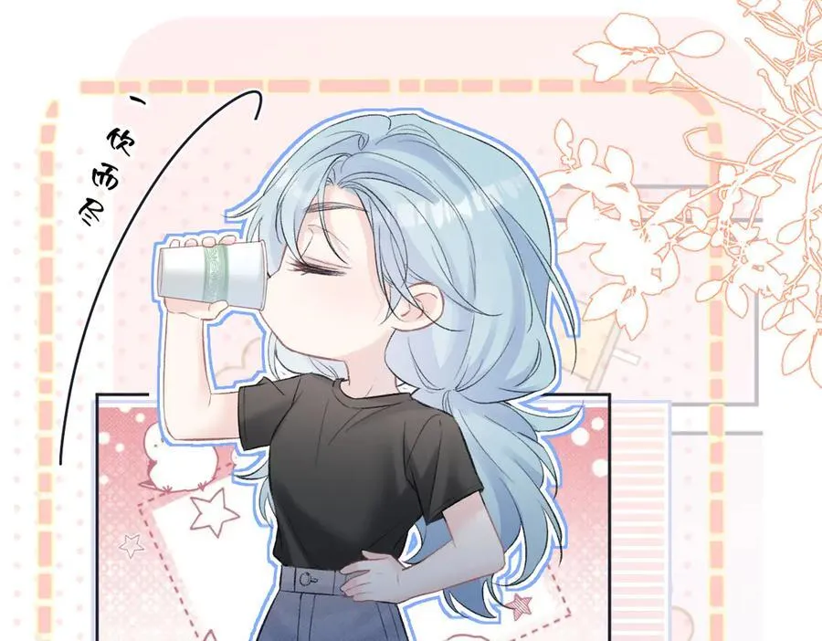 第95话 突击告白 第33页
