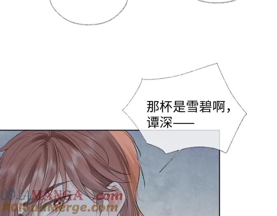 第95话 突击告白 第37页