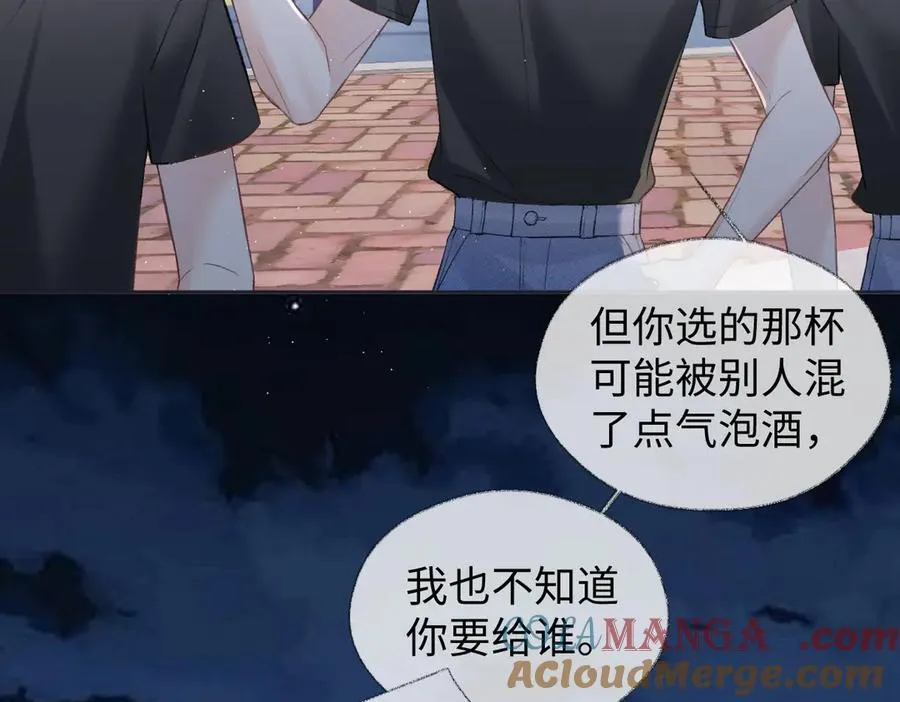 第95话 突击告白 第40页